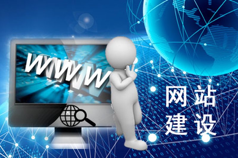 网站维护：企业发展的基石